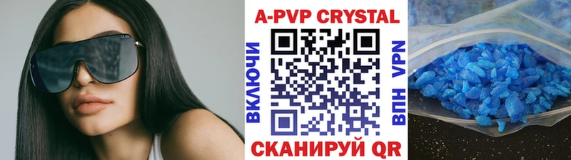 A-PVP VHQ Короча