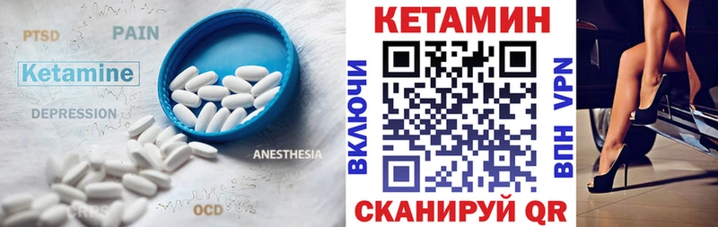 КЕТАМИН ketamine  Короча 