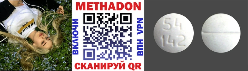 Метадон кристалл  Короча 